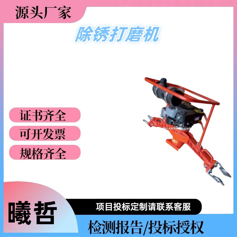 内燃型钢轨打磨机铁路火车养护轨道道岔电动仿形钢轨除锈打磨机
