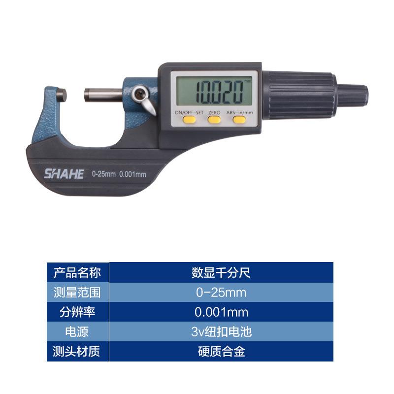厂家直供显外径千千分尺电子微分卡微数米千YOX2分尺数显分尺0-5M