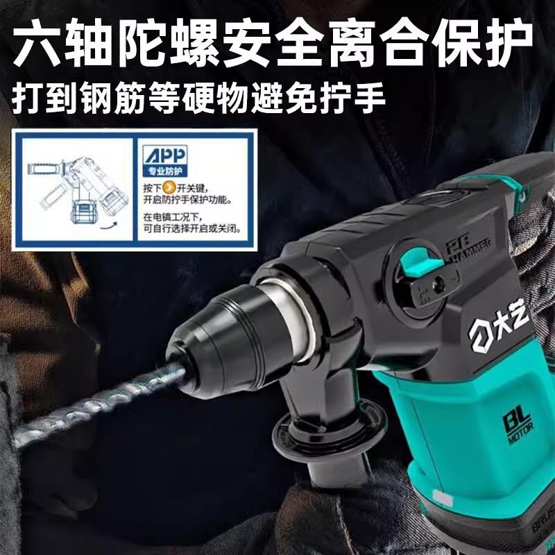 功A7-28刷锂电工电锤无两用充电式冲击钻电镐方柄ANX大率电动具