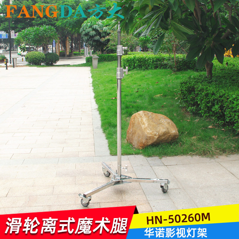 影视灯架摄影棚 闪光灯灯架 聚光灯灯架带滑轮不锈钢魔术腿支架