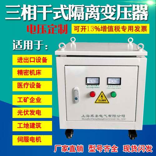相干式变压器380V转15V440V三480V410KVA20KKVA30VA5SG-10KVA0KVA