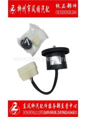 东风汽乘龙霸龙多态开0关M3RUB柳L61-3807D0