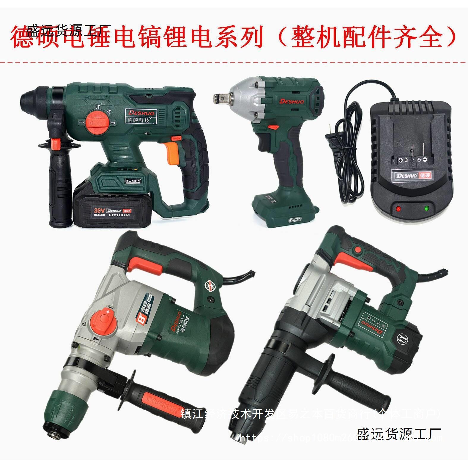 德世硕HDS10378电锤镐充电器