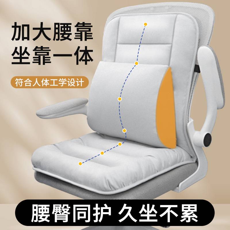 坐垫办公室久坐靠背一体护腰坐垫腰靠夏季椅子垫腰枕调节餐椅靠垫