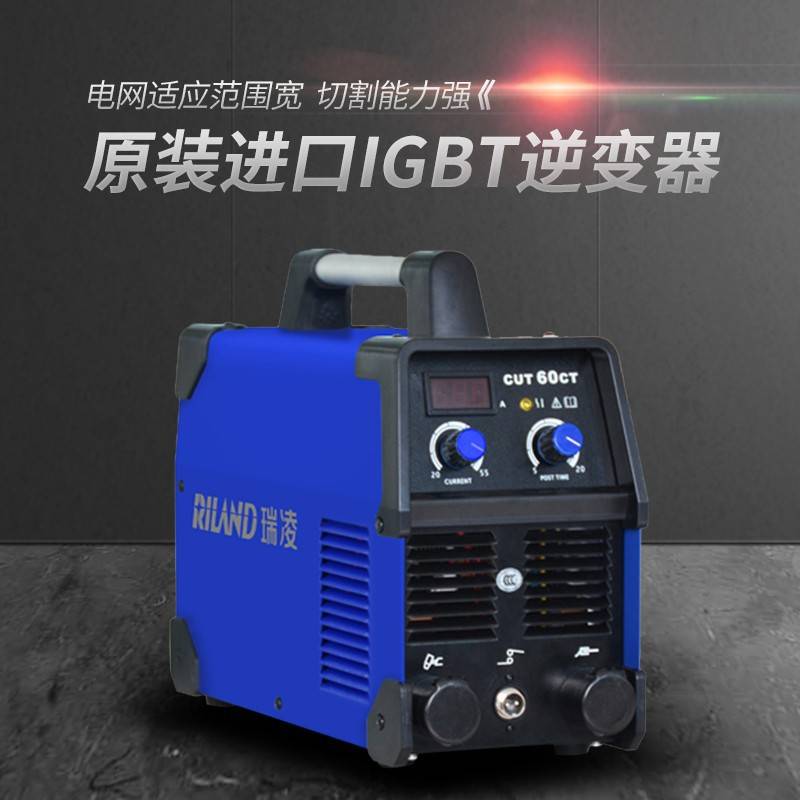 瑞凌等离子切割机一体机CUT-60CT等离子220v输入等离子切割机