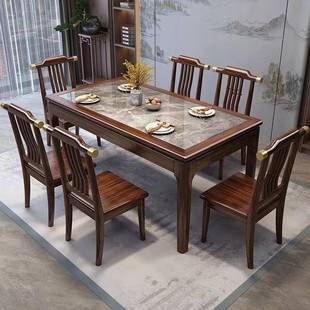 MP-0230组新中式全实木板乌金木餐桌椅合岩大小户型家用长形餐厅