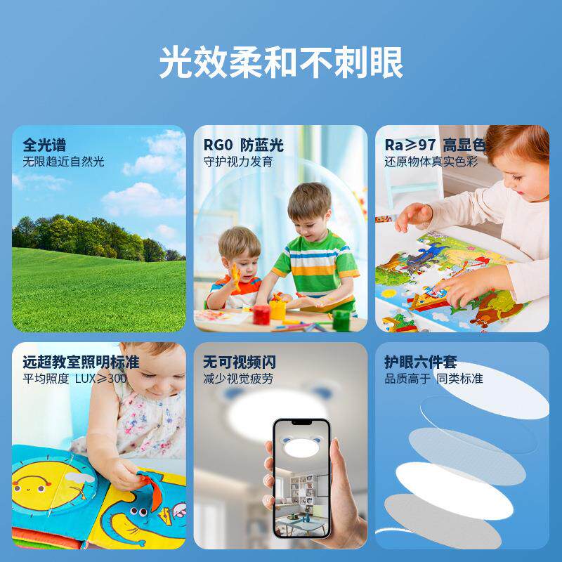 光普瑞YMY卧室灯护眼吸顶灯现代简约温创意男孩女孩谱儿童馨房全