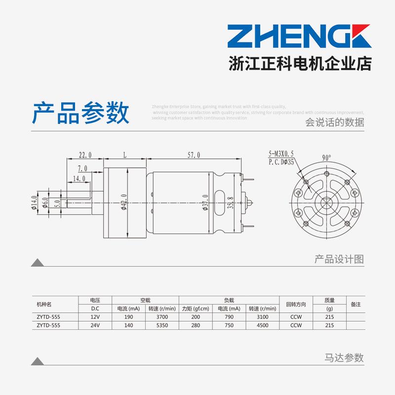 ZHENGK正科ZHZGA42RHGA42R4微型音减速电机大力矩低噪高寿命正反