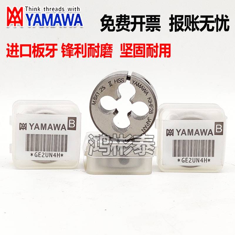 JRUIKE可调节圆板牙 不锈钢板牙M1M1.2M1.4M2.5M3.5M6-M32