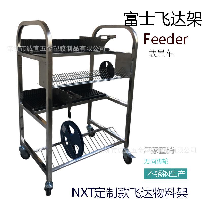 焊接富士NXT达车飞达储富士NXT存物车料款放置周转车飞厂家直供图片