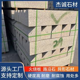 芝麻灰芝白花岗筑岩路沿石路牙石市政工程装建安挡土麻石路245侧