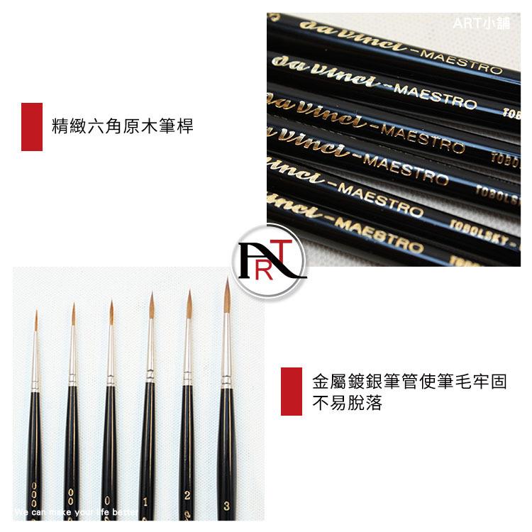 德国达芬奇纯貂毛松毛水彩画V笔5初学者手绘鼠圆头毛笔拖3V35把笔