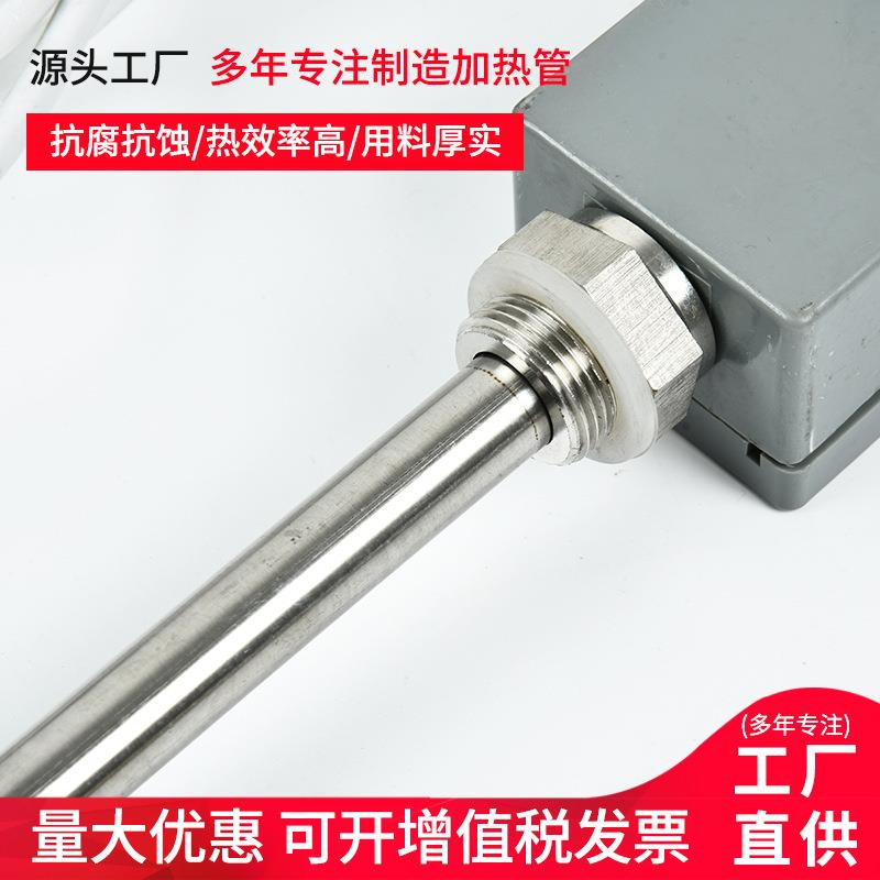 土暖保气控片电热管带温带漏头插加热管不锈钢加热棒暖气007片加