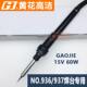 广州热花焊台电烙铁NO.9336高洁GAOJIE电洛GEH铁黄手柄15V发芯NO.