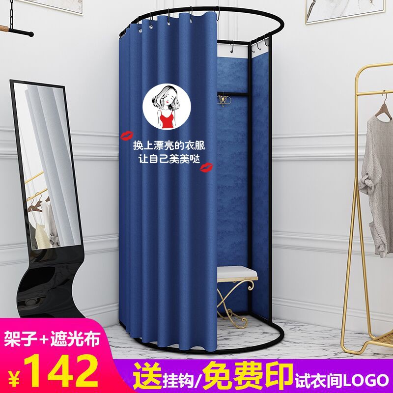 服装店移动折叠落地试衣间展示架