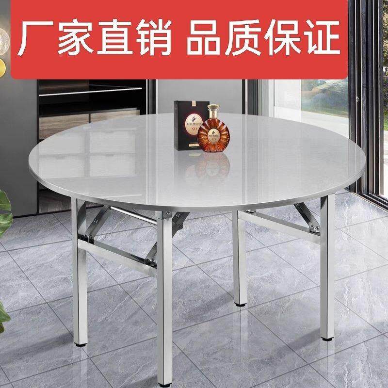 特厚不锈钢叠圆农桌子烧烤大排挡桌村饭吃OVH餐桌商用餐饮店折桌