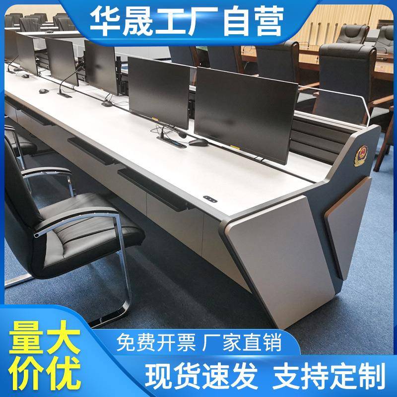 指挥中心调度监控操作台监控系统双三联多联弧形监控操作中控台