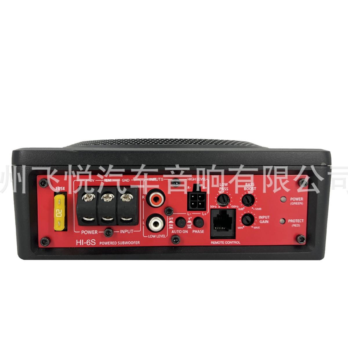 HINFE汽车HI-6S下音响低音炮超薄低音炮6寸100W车载I座椅改装音响