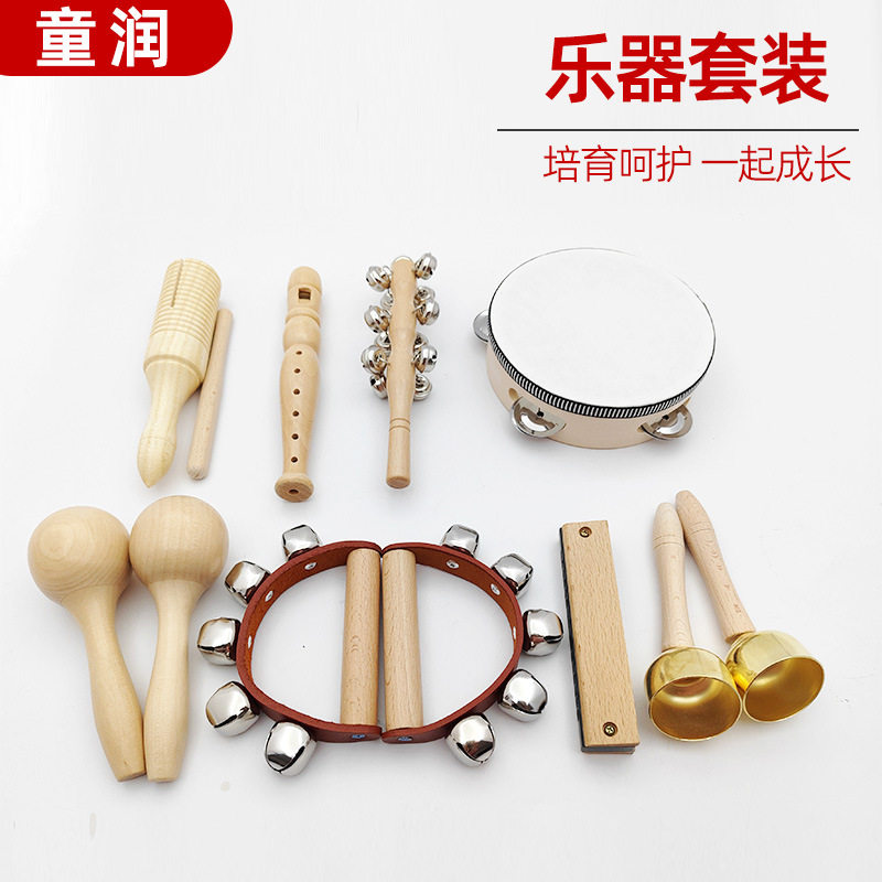 奥尔夫儿童表演打击乐器套装
