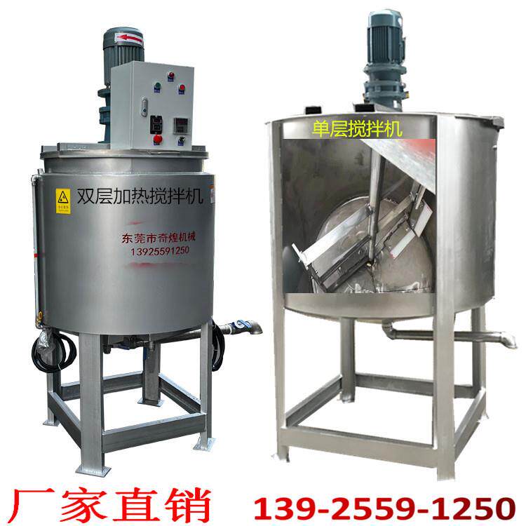 不锈钢加热体液洗搅拌机洁精体2158搅液拌机单层立式搅拌机