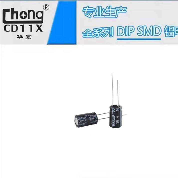 6铝电解F电容1V1000U10*IZL13华宏chog厂n家供货支持定制