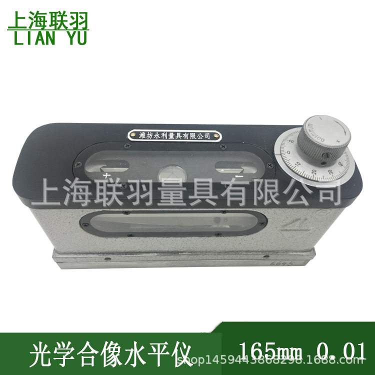 光学合像水平仪165*0.01mm