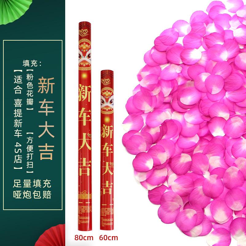 提车礼炮交手车持礼花筒爱新车大吉礼花4s店车车买卖礼1516筒炮花