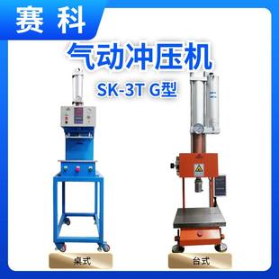 气动冲床冲压机气液增压机吨吨液压机铆钉铆压机 小型桌式