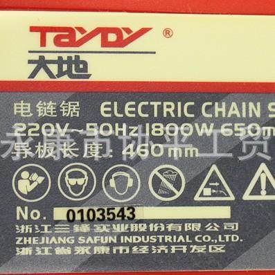 三峰D170锯电链自0动喷油180W家用伐木锯手锯链FHT条锯电全铜电机