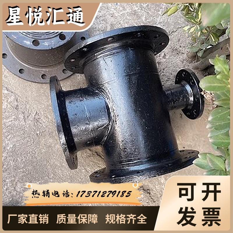 球墨铸铁管件全盘四通异径等径