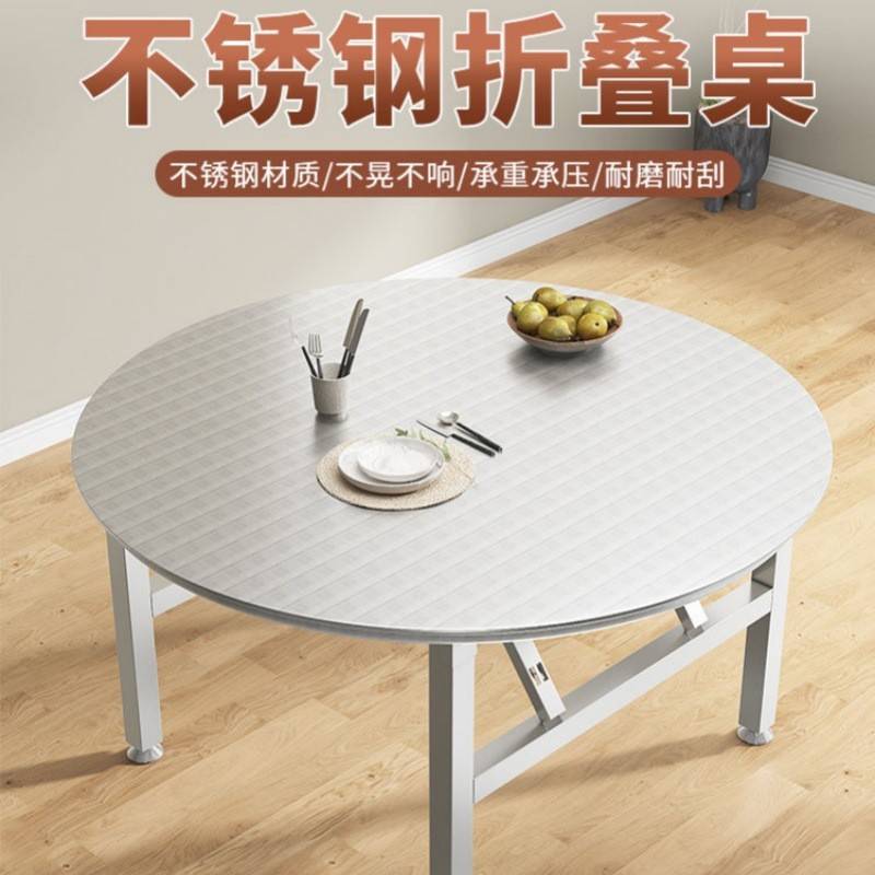 B1加厚不锈钢折叠圆桌户外烧烤大排档家用餐桌出租房餐吃饭圆台