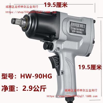 德国克威1/2工业级气动扳用风动扳手机手小风专ASG炮气动工具风汉