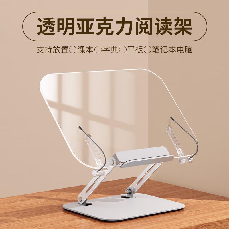 透明多功能阅读书架绘画BW28支笔架平板记本支架学生网课脑电支架