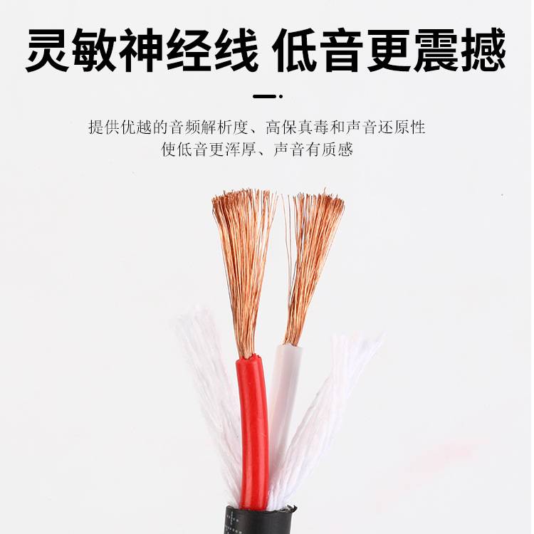 音响线户外舞台1/1.5/2/2.5平护套线 酒吧KTV音频喇叭线材音箱线