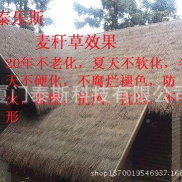 天然人阻工造防火人假合OPS成景观合成木屋燃面树皮瓦墙体内外