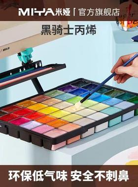 米娅丙烯颜料不套装黑骑士24色2色防水4防CEO晒掉色绘丙烯美术墙