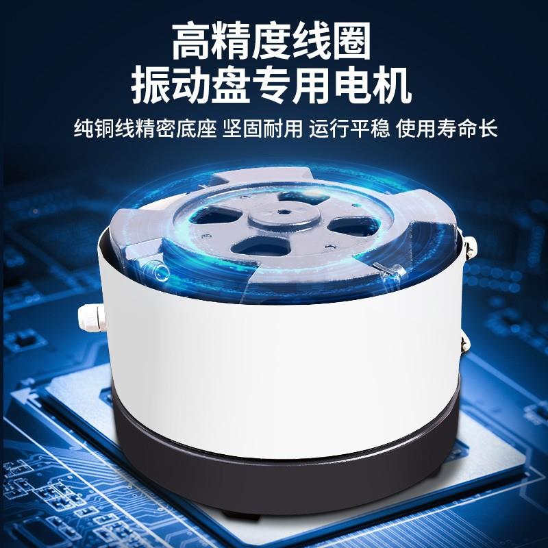 振动盘送料机自动非标料供螺丝五金子产品自WJ001塑动电料器震动