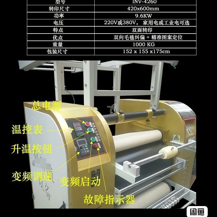 2米宽幅地脚垫滚筒热转印机