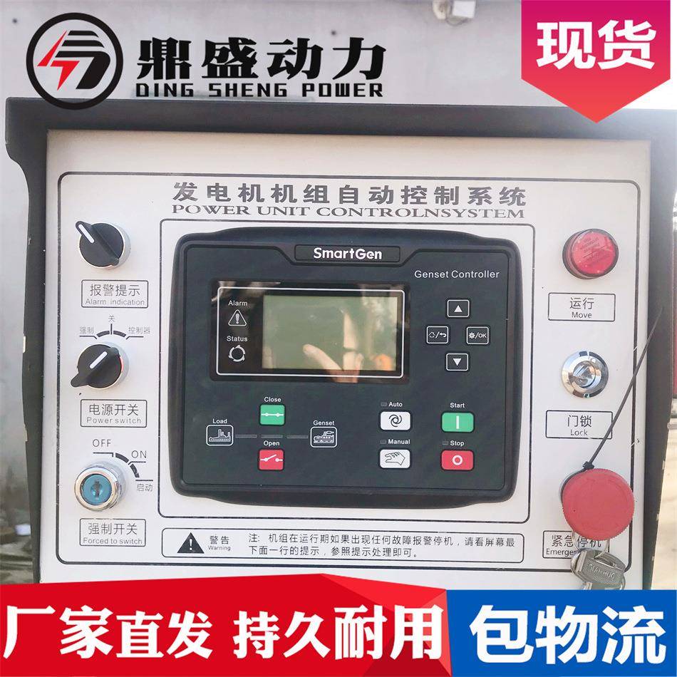 发电机组四保护显示屏控制箱众智SmartGen自启动保护控制箱