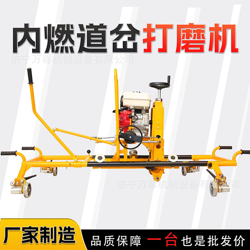NCM-5.1内燃道岔打磨机