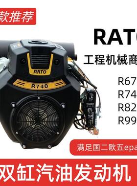 PREDATOR润通RatVTBo双缸汽油740发机15动kw2aHP疏通清洗船用机ep
