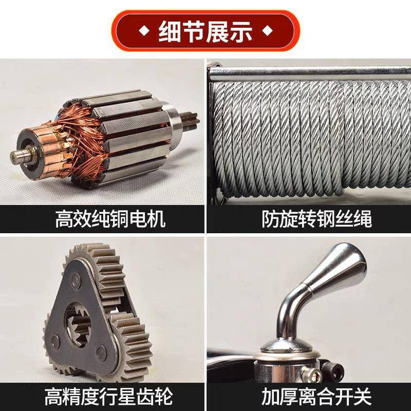 电动绞盘汽车车载卷扬12机电V2FAH4V48V动葫芦升机自救起提重小吊