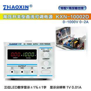 信10CLDN00V大功率直流源K兆X10002D高压可调电直流老化测试电镀