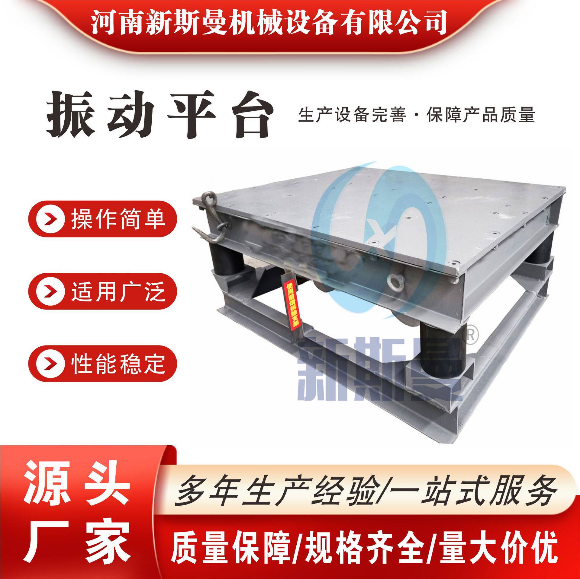 新斯曼三维振动平台混凝土铸件