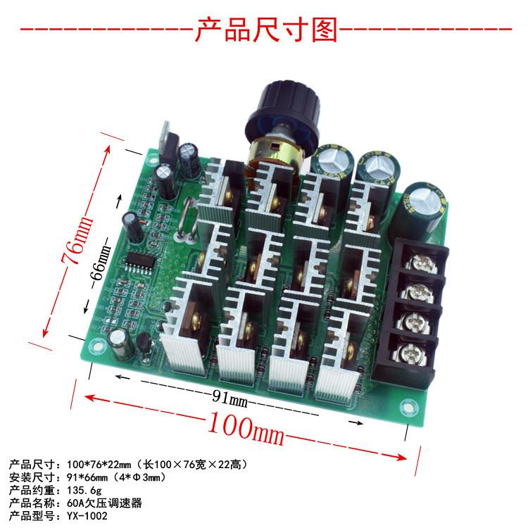 PWM大功率6YX-10020A流电机调速器24V专用压欠护保有刷马达调流直