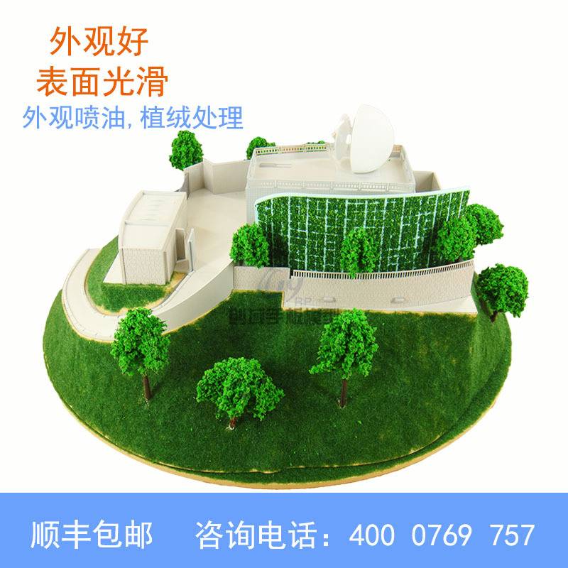 光敏树脂3d打印厂家快速成型工业手板沙盘模型光敏树脂3d打印服务