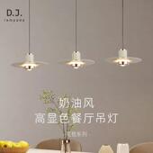 全线光谱护眼奶床头吊灯设计飞碟卧室吊灯轻奢油WET风感吧台餐厅