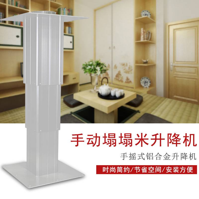 厂家直供大铝半自动榻榻米升降桌和室榻榻米升降机可任意高度停留
