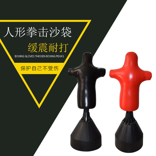 厂家直销人型不倒翁拳击沙袋