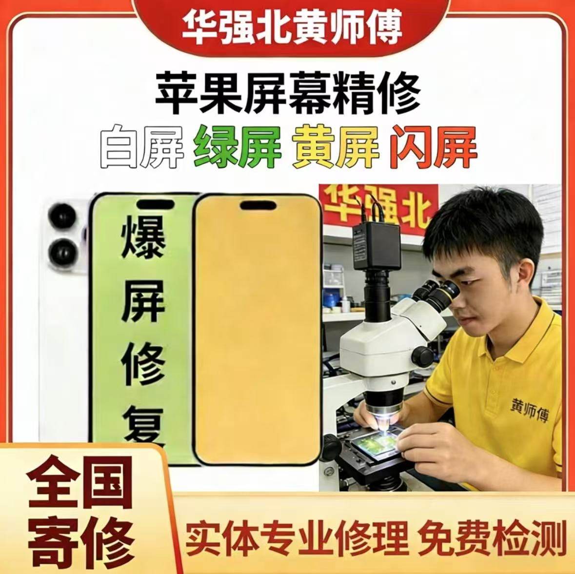 14promax绿屏维修吧白屏进水不显示飞线修复15proamx断排压排维修,3C数码配件,手机屏幕总成,淘宝优惠券,粉丝福利购,淘宝优惠卷